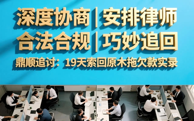 齐齐哈尔工程尾款追债